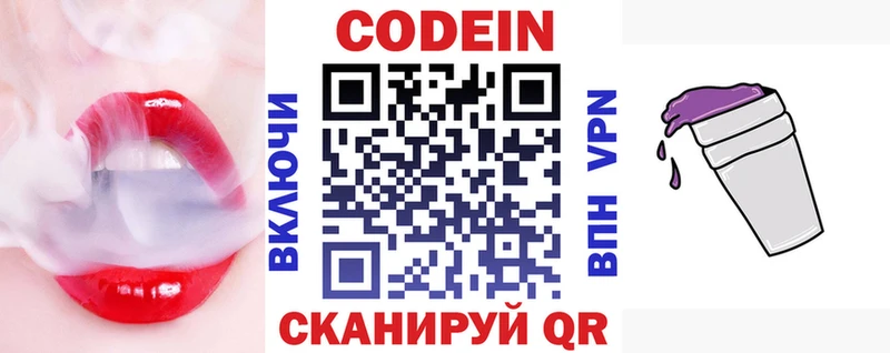 где можно купить   Отрадное  Кодеиновый сироп Lean Purple Drank 