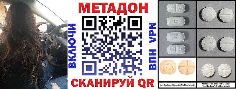 МЕТАДОН VHQ  blacksprut ссылка  Отрадное 