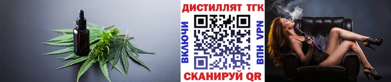 ТГК жижа  цены наркотик  Отрадное 
